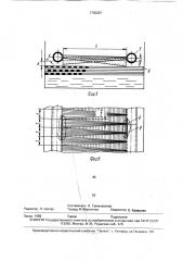 Устройство для фиксации красителей на текстильном материале (патент 1730287)