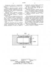 Сифонный водосброс (патент 1013555)