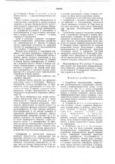 Устройство синхронизации (патент 650222)