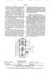 Устройство для искусственной вентиляции легких (патент 1616662)