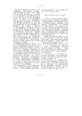 Пресс для двустороннего прессования изделий из сыпучих материалов (патент 58963)