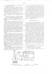 Устройство для налива жидкостей в цистерны (патент 622757)