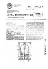 Предохранительное устройство полиспаста (патент 1677008)