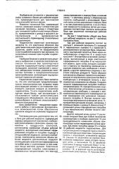 Бак для рабочей жидкости (патент 1768410)