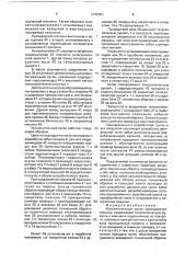 Исполнительный орган проходческой машины (патент 1745951)