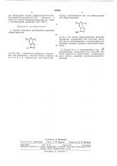Способ получения производных пиразина (патент 283933)