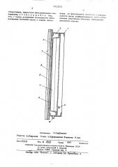 Вакуумщит формовочной установки для изготовления железобетонных изделий (патент 511215)