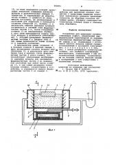 Устройство для крепления отливок (патент 990491)