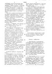Переставитель стеклоизделий (патент 906954)