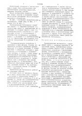 Пневматический бетононасос (патент 1610088)