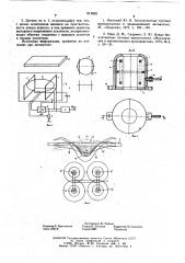 Датчик генераторного типа для контроля положения металлических изделий (патент 613832)