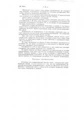 Установка для гидравлической очистки литья (патент 77673)