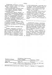Газомазутная горелка (патент 1636635)