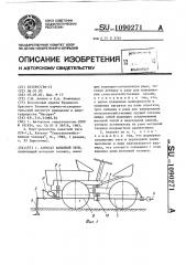Агрегат канатной тяги (патент 1090271)