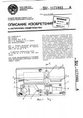 Блок вращающихся головок для поперечно-строчной записи (патент 1171843)