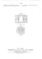 Устройство для соединения деталей (патент 546745)