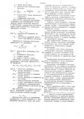 Способ изоляции вертикальных горных выработок от притоков подземных вод (патент 1352067)