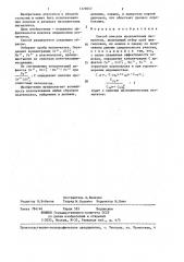 Способ поисков мусковитовых пегматитов (патент 1376057)