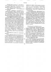 Теплообменник (патент 1688099)