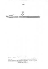 Патент ссср  194271 (патент 194271)