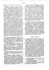 Автоматический мостовой измеритель (патент 608104)