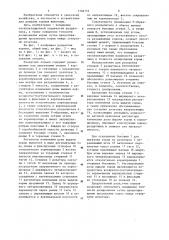 Раздатчик кормов (патент 1168155)