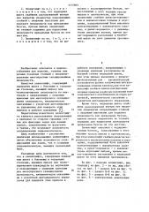 Эллинглифт (патент 1115963)