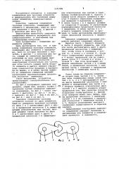Замковое соединение грузовых устройств (патент 1041486)