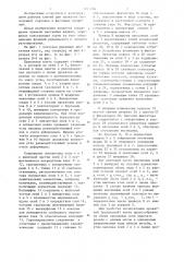 Прокатная клеть (патент 1227269)
