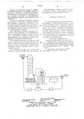 Способ регулирования процесса разделения воздуха (патент 697785)