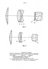 Светосильный объектив (его варианты) (патент 1208527)
