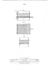 Питатель для сыпучих материалов (патент 235630)