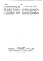 Патент ссср  162967 (патент 162967)