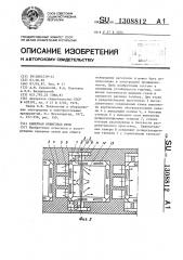 Камерная обжиговая печь (патент 1308812)