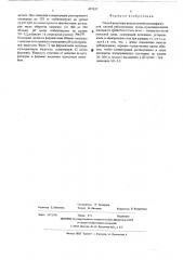 Способ получения внеклеточной неспецифической кислой рибонуклеазы (патент 497837)