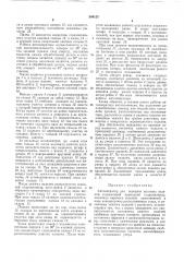 Патент ссср  264125 (патент 264125)