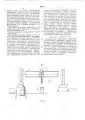 Устройство для комплексного определения технологических параметров плавок в конвертерах (патент 478871)