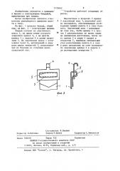 Грыжевой бандаж (патент 1178442)