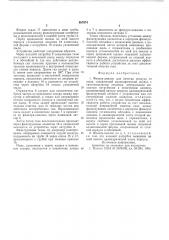 Фильтр-циклон (патент 587974)