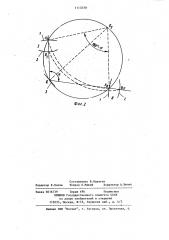 Способ дискретного изменения увеличения в телескопической системе,имеющей излом оптической оси (патент 1113770)