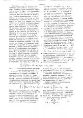 Устройство для измерения температуры (патент 1490504)