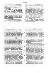 Металлокерамический узел (его варианты) (патент 1031955)