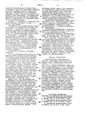 Устройство для проветривания карьера (патент 798322)