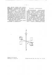 Электромагнитный измерительный прибор (патент 37189)