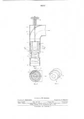 Вихревая труба (патент 682727)