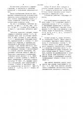 Зубчатая передача (патент 1252585)