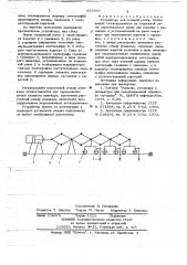 Устройство для огневой резки (патент 653067)