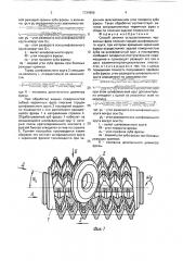 Способ заточки острозаточенных червячных фрез (патент 1734986)