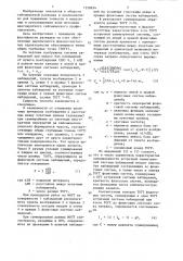 Способ сейсмической разведки (патент 1350634)