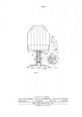 Подъемно-поворотное сиденье для транспортных средств (патент 303227)